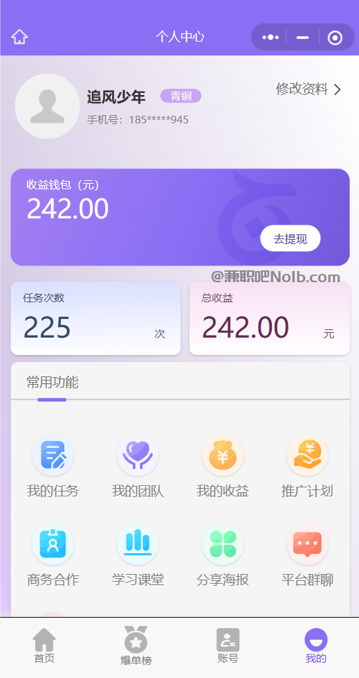 玉溪【赛扬有米】宝妈学生居家线上视频代发兼职平台，0撸赚米项目 第3张
