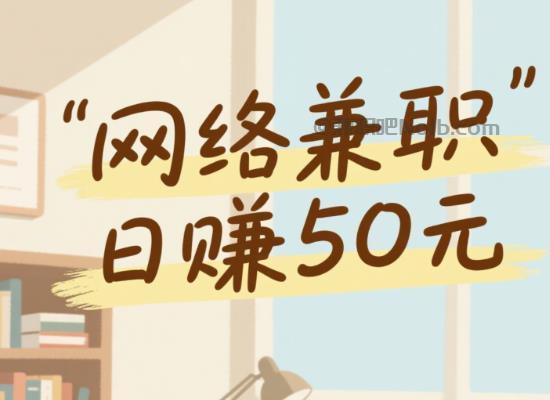 玉溪线上居家工作适合找哪些兼职 第1张 玉溪线上居家工作适合找哪些兼职 第1张